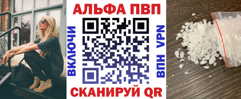 Купить где Сясьстрой Alfa_PVP крисы CK