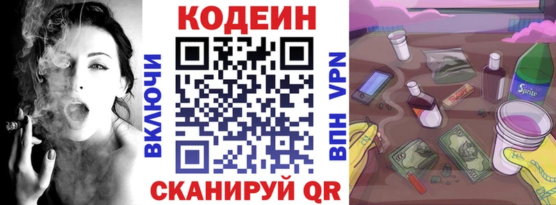 Кодеиновый сироп Lean напиток Lean (лин) Сясьстрой