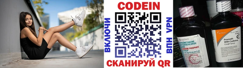 Купить закладки  Сясьстрой  Кодеиновый сироп Lean напиток Lean (лин) 