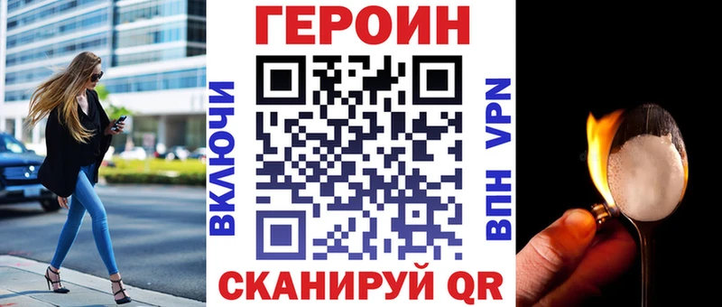 Героин белый  Купить где  Сясьстрой 