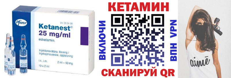 Купить где  Сясьстрой  КЕТАМИН VHQ 